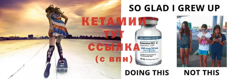 Кетамин ketamine  Бокситогорск 